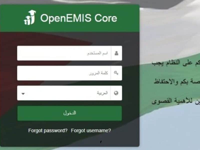 طريقة الاستعلام عن علامات الطلاب في الأردن 2025 بخطوات سهلة