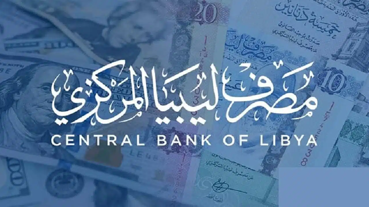 كيفية حجز مبلغ 4000 دولار من مصرف ليبيا المركزي | التفاصيل والخطوات