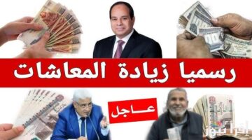 زيادة المعاشات يناير 2025