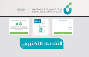 شروط قروض الضمان الاجتماعي للمطلقات في السعودية  