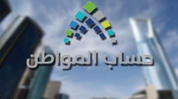 عقوبة التحايل حساب المواطن