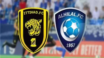 مباراة الهلال والاتحاد