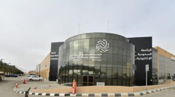 مبنى الجامعة الخارجي الرياض