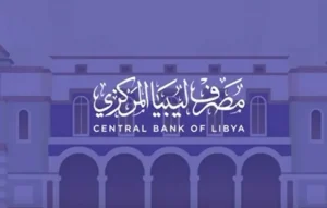 رابط حجز منحة 4000 دولار عبر مصرف ليبيا المركزي 2025