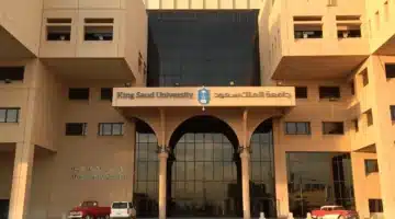 موقع جامعة الملك سعود الرياض