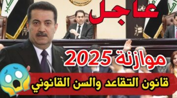 وزارة المالية العراقية. ما حقيقة تعـديل سن التقاعد للمواطنين في العراق لــ 65 عاما . استعلم عن الراتب عبر mof.gov .iq