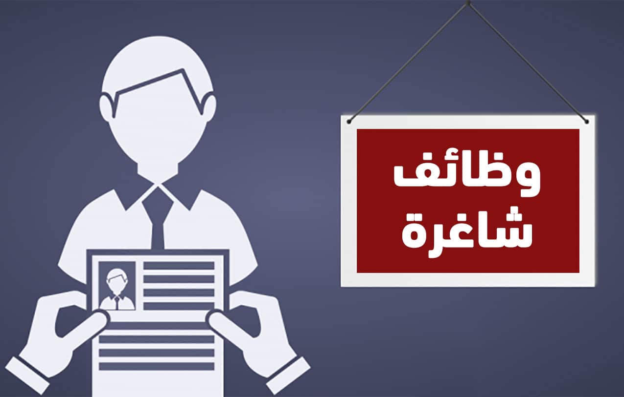 وظائف حكومية وظائف حكوميه وظائف حكومية في مصر للدبلومات اليوم وظائف حكومية 2023 للدبلومات وظائف حكومية 2023 للدبلومات اليوم وظائف حكوميه 2023