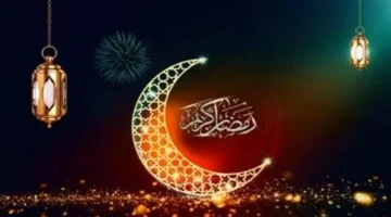 أدعية مستجابة لاستقبال شهر رمضان 2025. اغتنم الفرصة واستعد روحانيًا 2