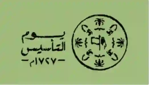 إجازة جديدة في السعودية تمتد لثلاثة أيام بعد يوم التأسيس تشمل الموظفين والطلاب