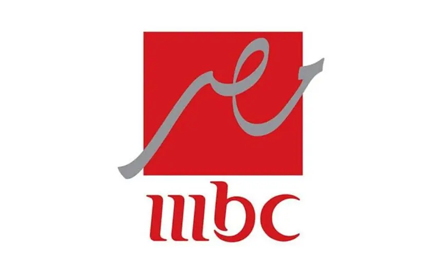 استقبل أحدث تردد لقناة MBC مصر بجودة عالية واستمتع بأقوى البرامج