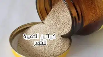 اكتشفي سر نعومة الشعر وصفه الخميرة السحرية لفرد الشعر الخشن بنتائج مذهلة من أول استخدام