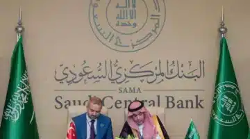 البنك المركزي السعودي يصدر إعلانًا هامًا بشأن أموال المودعين في البنوك والمصارف 2