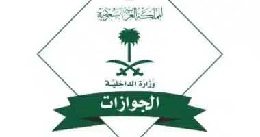 الجوازات السعودية تبدأ تنفيذ شروط جديدة لاستقدام زوجة المقيم.. تعرف على الرسوم والمهن المسموح لها