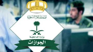 الجوازات السعودية تمنح المقيمين إقامة 10 سنوات بدون كفيل أو ترحيل بشرط واحد