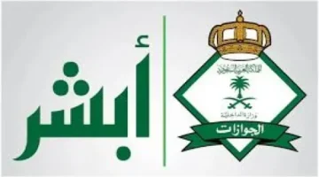 الجوازات السعودية توضح شروط ورسوم تجديد إقامة السائق الخاص والعمالة المنزلية