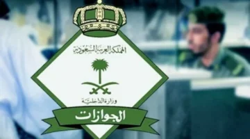 الجوازات السعودية يحق للمقيم إلغاء تأشيرة الخروج النهائي الصادرة من الكفيل في هذه الحالات الجديدة 2