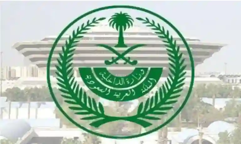 الداخلية السعودية تحدد 3 شروط لحصول أبناء المقيمين المولودين في المملكة على الجنسية