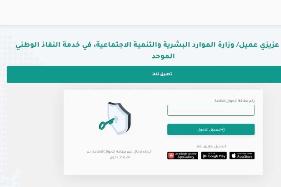 رابط وطريقة التقديم في السعودة للنساء