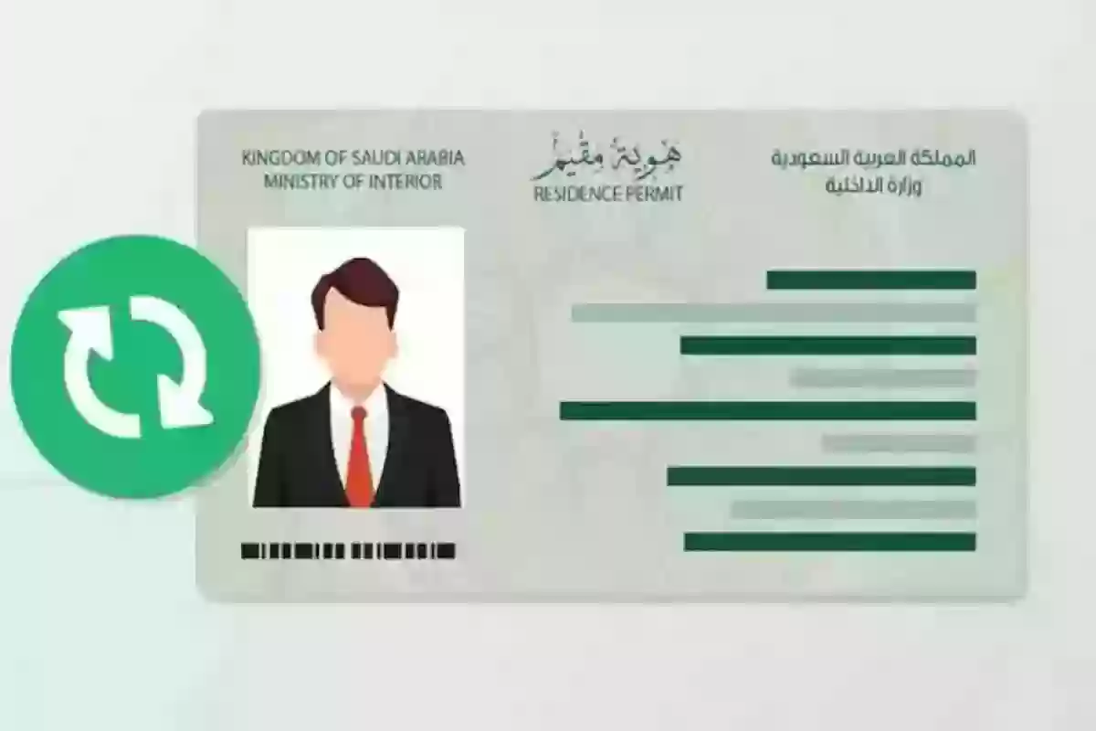 السعودية تطلق إقامة مميزة برسوم 4,000 ريال فقط