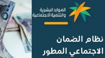 السعودية تكشف عن مزايا جديدة لمستفيدي الضمان الاجتماعي. منح ودعم إضافي لهذه الفئات