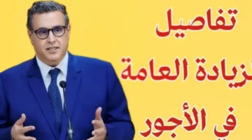 المغرب يعتزم رفع الأجور في القطاعين العام والخاص لتحسين مستوى المعيشة 3