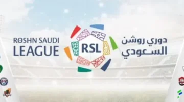 تعديلات جديدة على جدول مباريات دوري روشن السعودي لتفادي التعارض الزمني 2