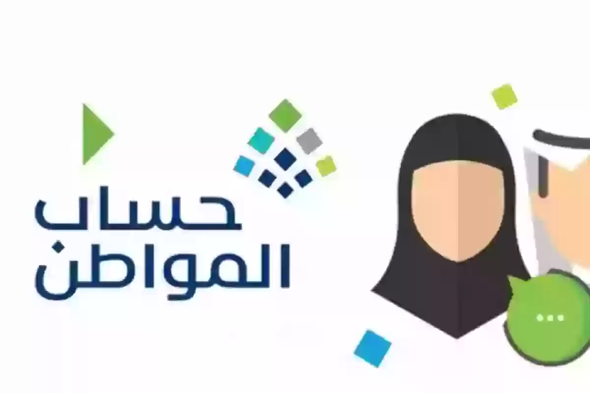 حساب المواطن يطبق ضوابط جديدة لإضافة التابعين ويوضح موقف المسجلين سابقًا