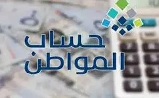 حساب المواطن يعلن بدء خفض قيمة الدعم لفئات معينة ويحدد شرطًا لاستعادته 2