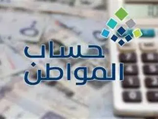 حساب المواطن يعلن بدء خفض قيمة الدعم لفئات معينة ويحدد شرطًا لاستعادته