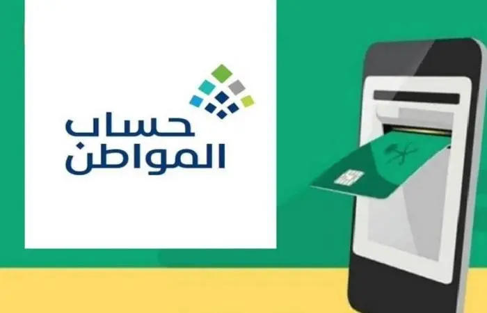 حساب المواطن يوضح تفاصيل صرف راتبين بمناسبة شهر رمضان لهذه الفئات من المستفيدين