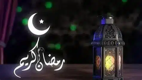 رمضان 1446 يقترب – تفاصيل موعد رؤية الهلال وبداية الشهر الفضيل وإجازة الطلاب في السعودية