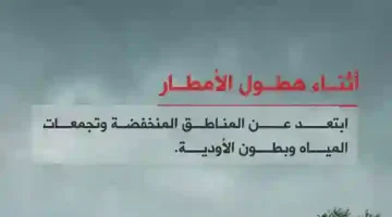 ظاهرة جوية تغير شكل سماء الرياض والأرصاد تحدد تاريخ عودة الاجواء لطبيعتها