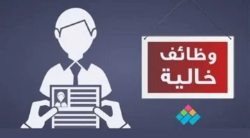 فتح باب التوظيف في شركة كفاءات حلول الأعمال لشغل عدة وظائف شاغرة. فرص عمل مميزة بانتظارك 2