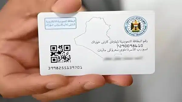 كيفية إضافة طفل إلى البطاقة التموينية في العراق 2025 عبر بوابة أور