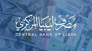 كيفية التسجيل في منظومة حجز 4000 دولار عبر مصرف ليبيا المركزي