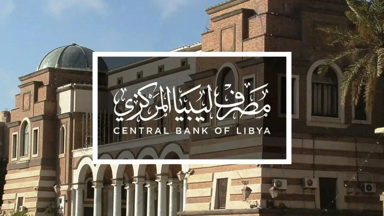 كيفية حجز 4000 دولار عبر منظومة مصرف ليبيا المركزي الخطوات والشروط