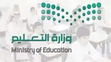 وزارة التعليم تصدر قرارًا هامًا بشأن نهاية الفصل الدراسي الثالث 1446 وتعديل مواعيد وشكل الاختبارات 2